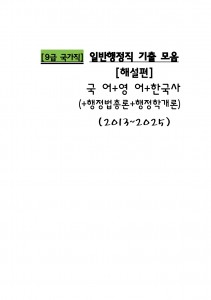 9급 공무원 9급 공무원