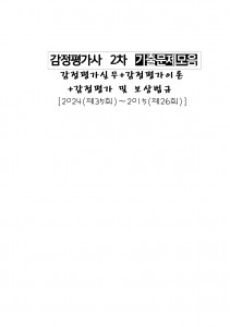 인터파크 교육심리학: 학습심리학 (2009) 전문직 > 감정평가사 > 기출문제” style=”width:100%” title=”전문직 > 감정평가사 > 기출문제”><figcaption>전문직 > 감정평가사 > 기출문제</figcaption></figure>
<figure><img decoding=